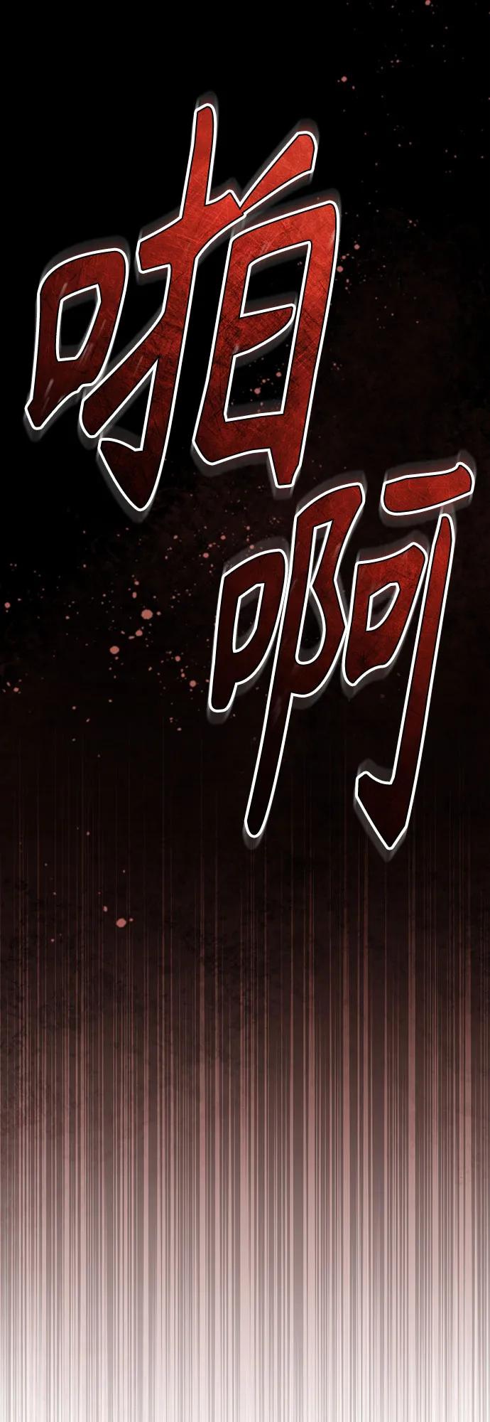 恶之复仇 - [第63话] 上钩 - 第66张图