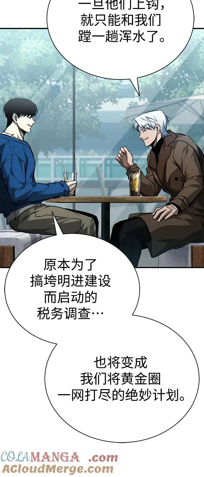 恶之复仇 - [第63话] 上钩 - 第37张图