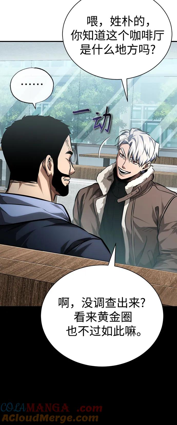 恶之复仇 - [第63话] 上钩 - 第55张图