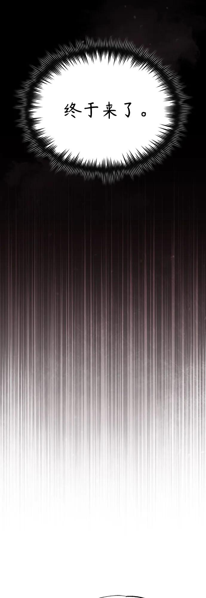 恶之复仇 - [第63话] 上钩 - 第51张图