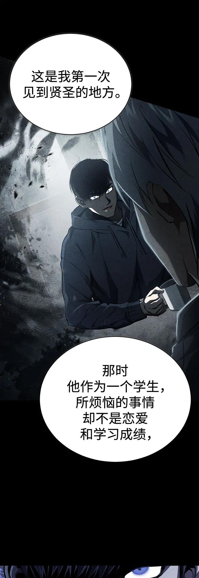 恶之复仇 - [第63话] 上钩 - 第56张图