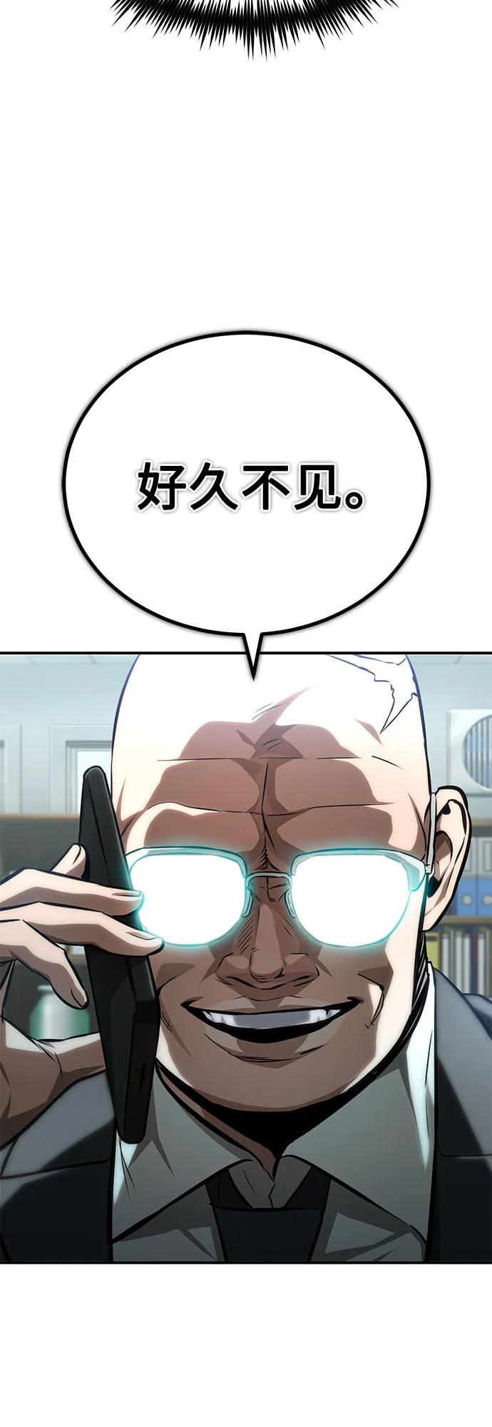 恶之复仇 - [第63话] 上钩 - 第77张图