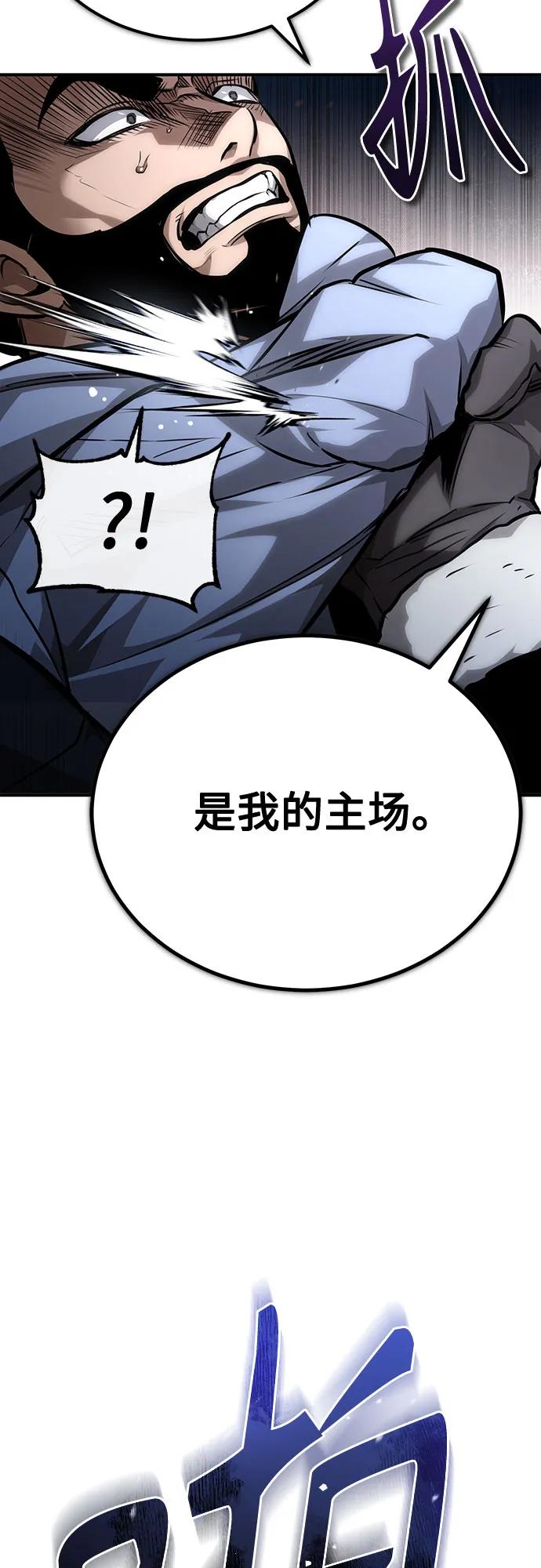 恶之复仇 - [第63话] 上钩 - 第60张图