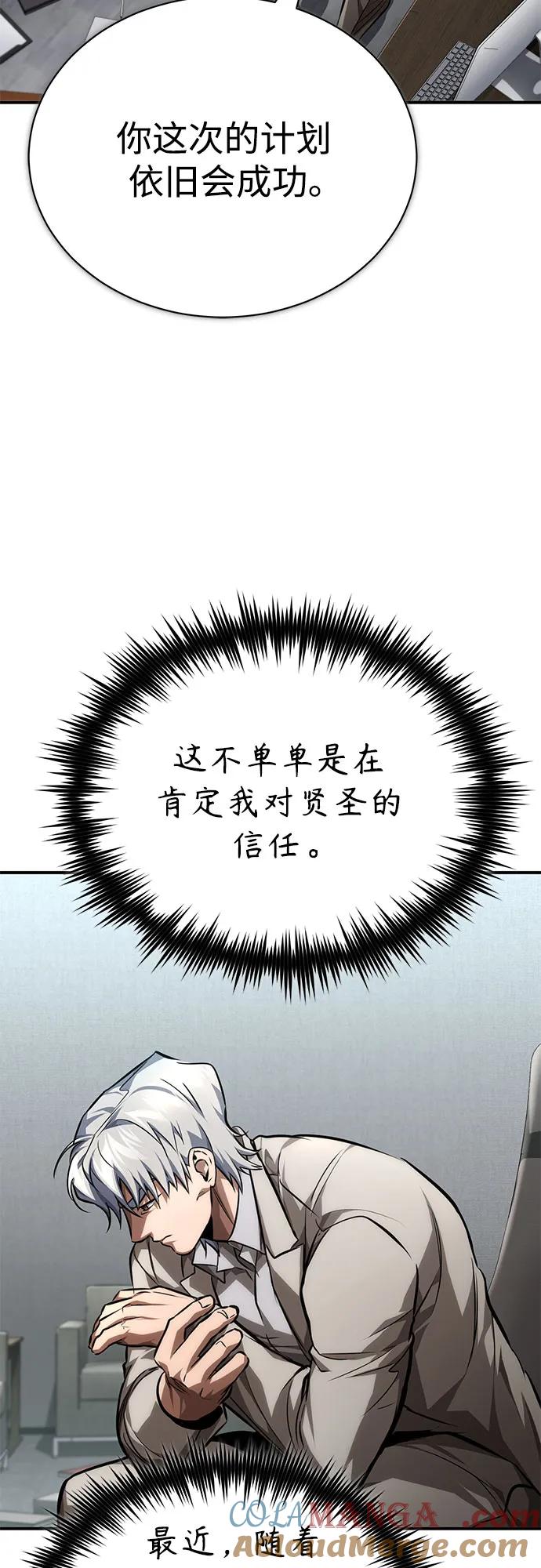 恶之复仇 - [第63话] 上钩 - 第46张图