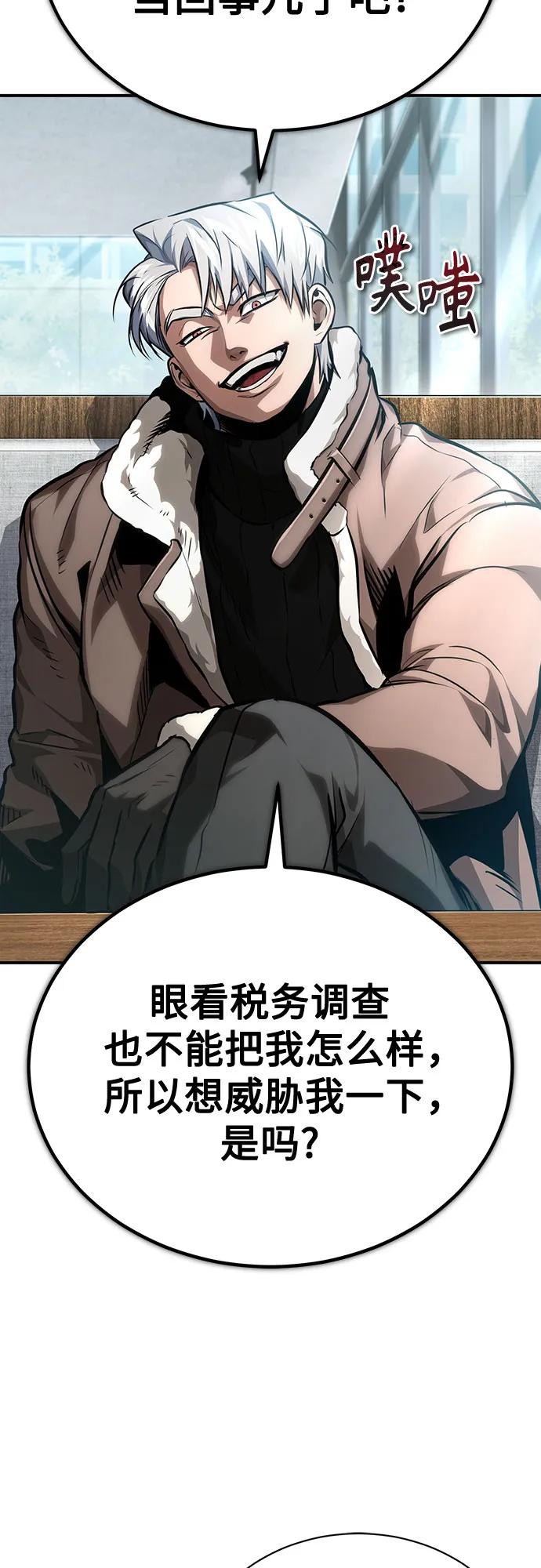 恶之复仇 - [第63话] 上钩 - 第54张图