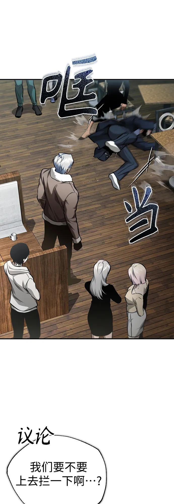 恶之复仇 - [第63话] 上钩 - 第63张图