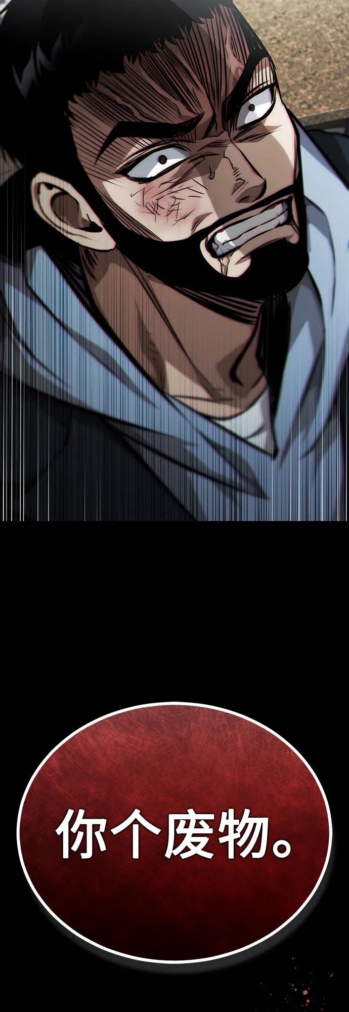 恶之复仇 - [第63话] 上钩 - 第65张图