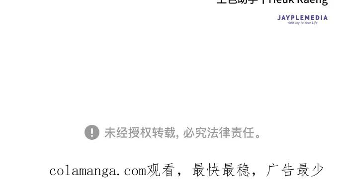 《是谁劫走了皇后》第64话 第69页