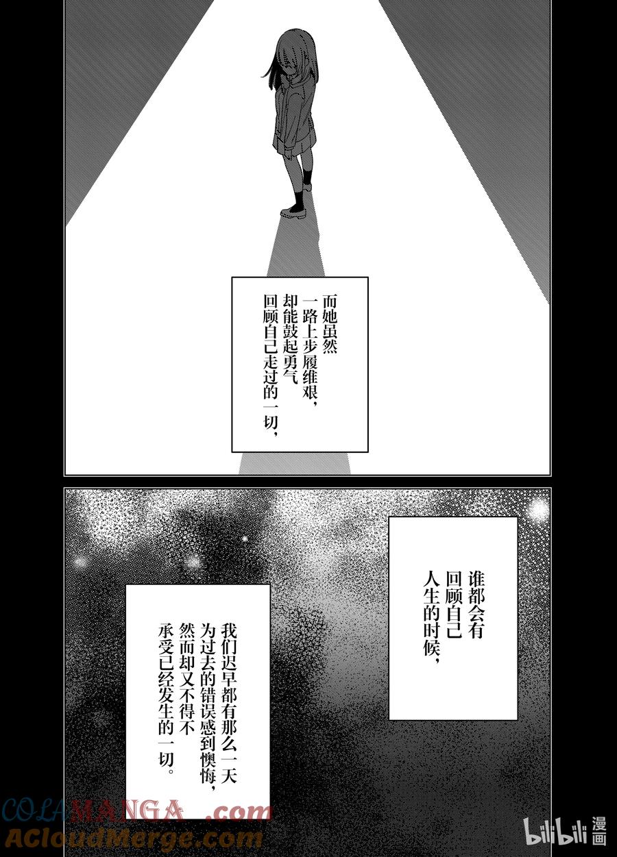《剃须。然后捡到女高中生》64 64 第11页