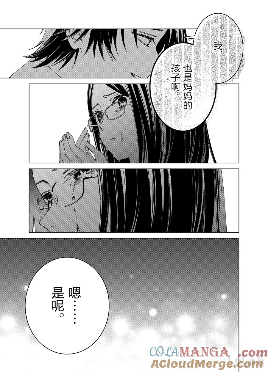 《剃须。然后捡到女高中生》64 64 第15页