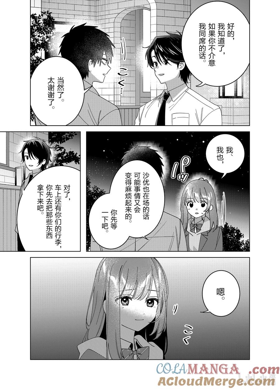 《剃须。然后捡到女高中生》64 64 第25页