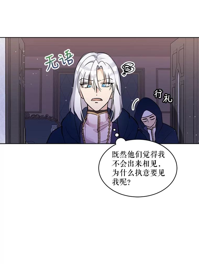 重生为神兽宝宝 - 5.请求 - 第5张图