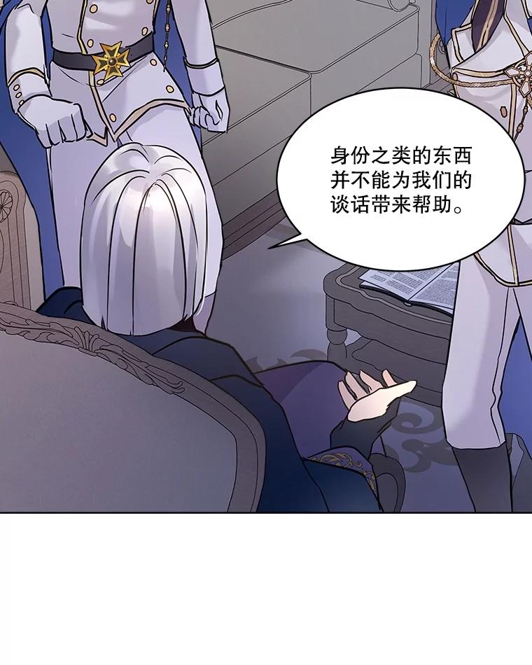 重生为神兽宝宝 - 5.请求 - 第14张图