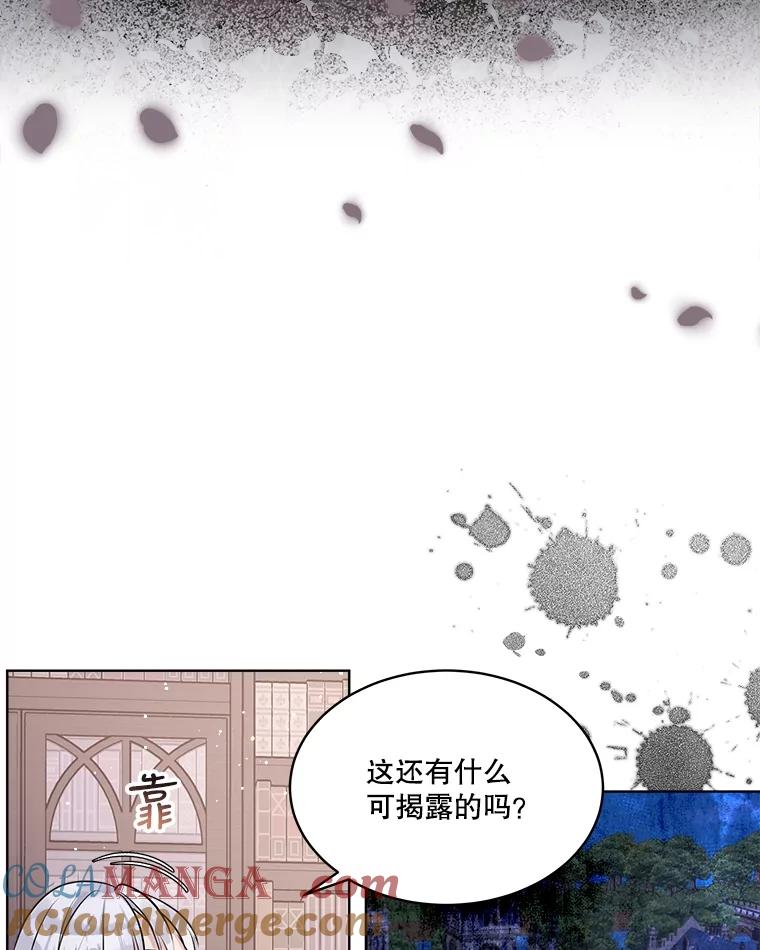 重生为神兽宝宝 - 5.请求 - 第19张图