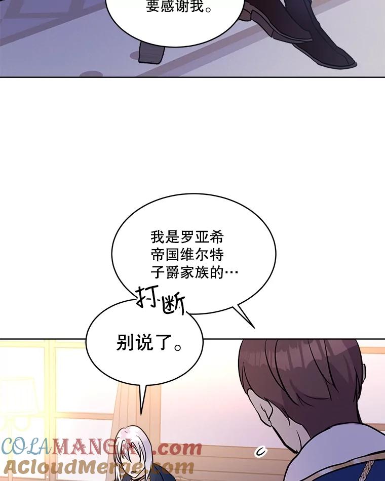 重生为神兽宝宝 - 5.请求 - 第10张图