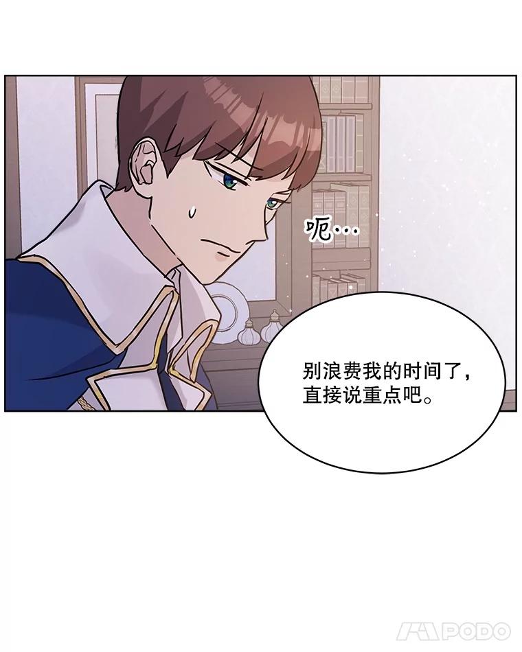 重生为神兽宝宝 - 5.请求 - 第15张图