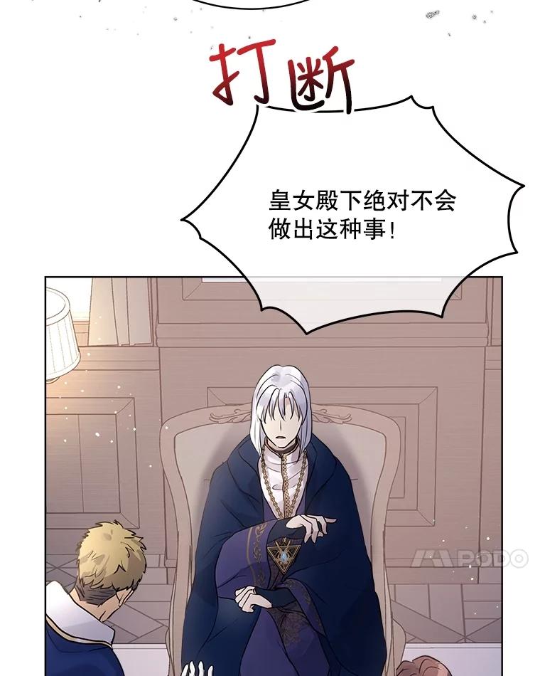 重生为神兽宝宝 - 5.请求 - 第21张图