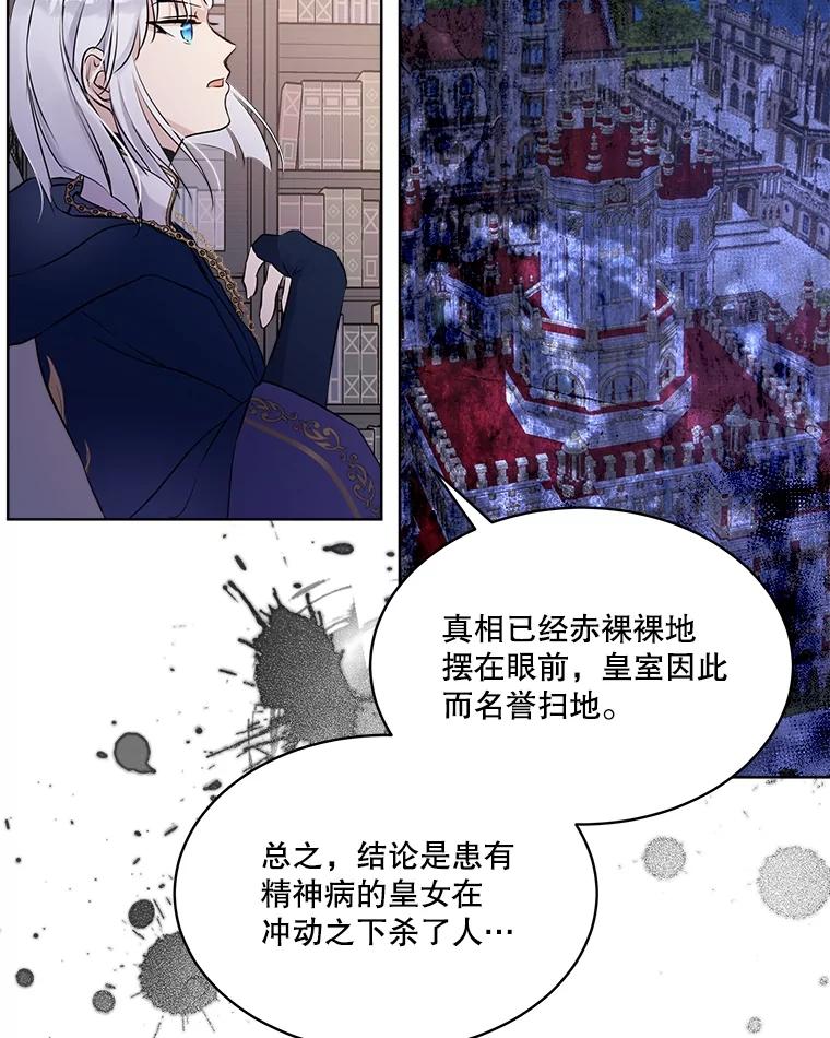 重生为神兽宝宝 - 5.请求 - 第20张图