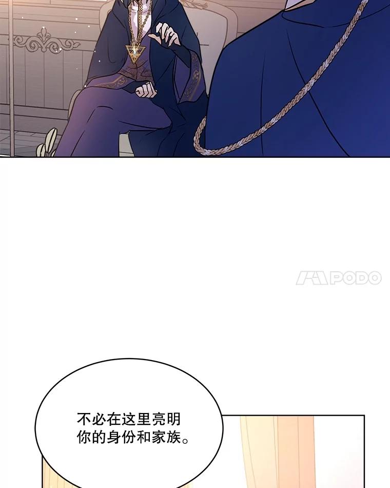 重生为神兽宝宝 - 5.请求 - 第11张图