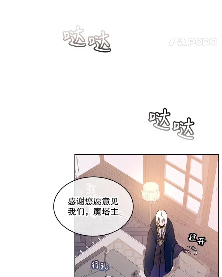 重生为神兽宝宝 - 5.请求 - 第8张图