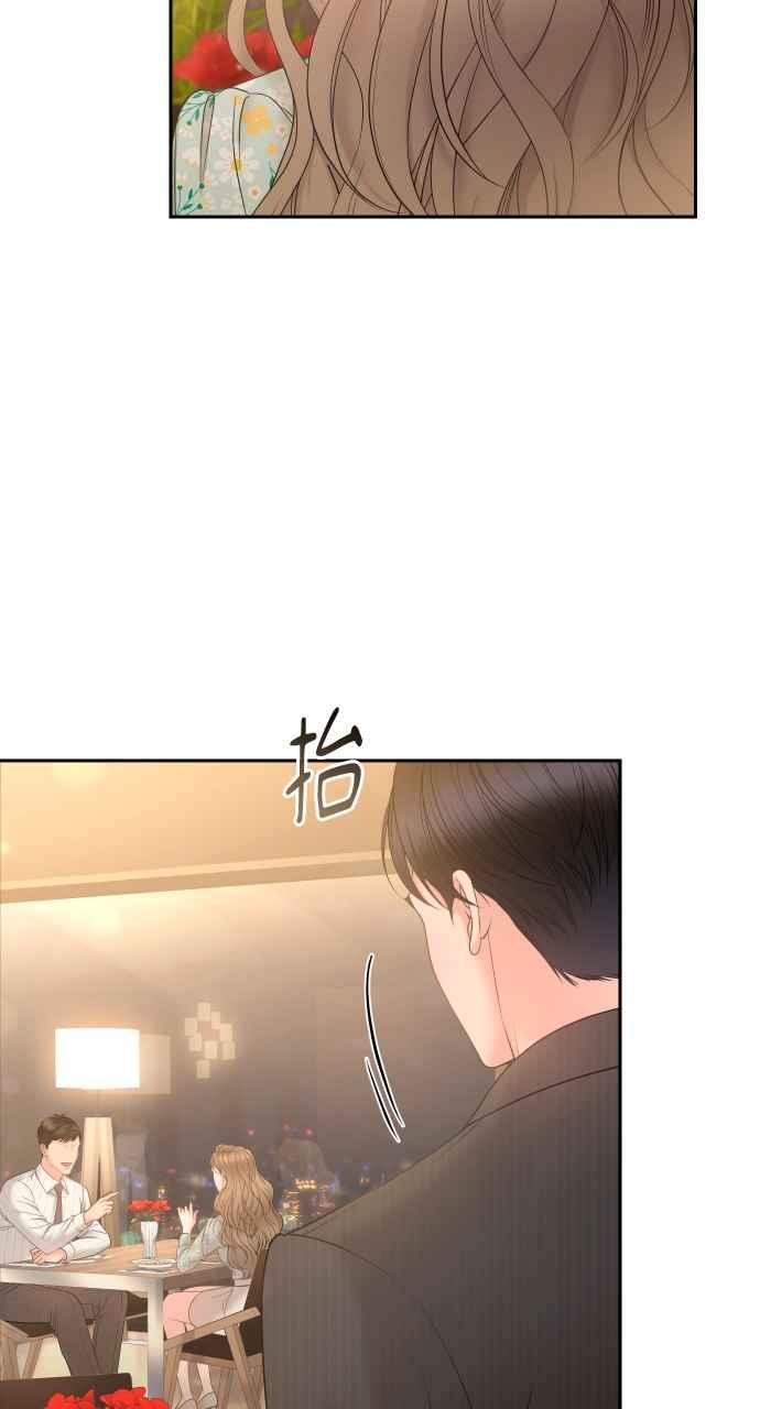 《年下本部长》第7话 第7页