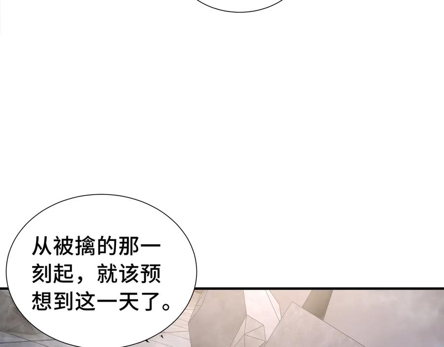 《我契约了我自己》第64话 破土 第4页
