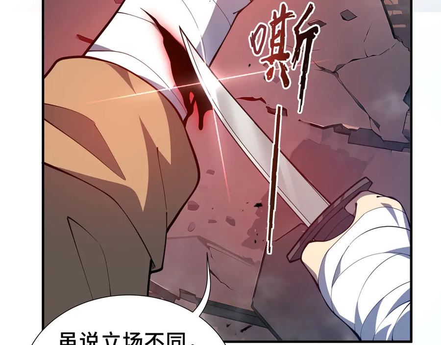 《我契约了我自己》第64话 破土 第92页
