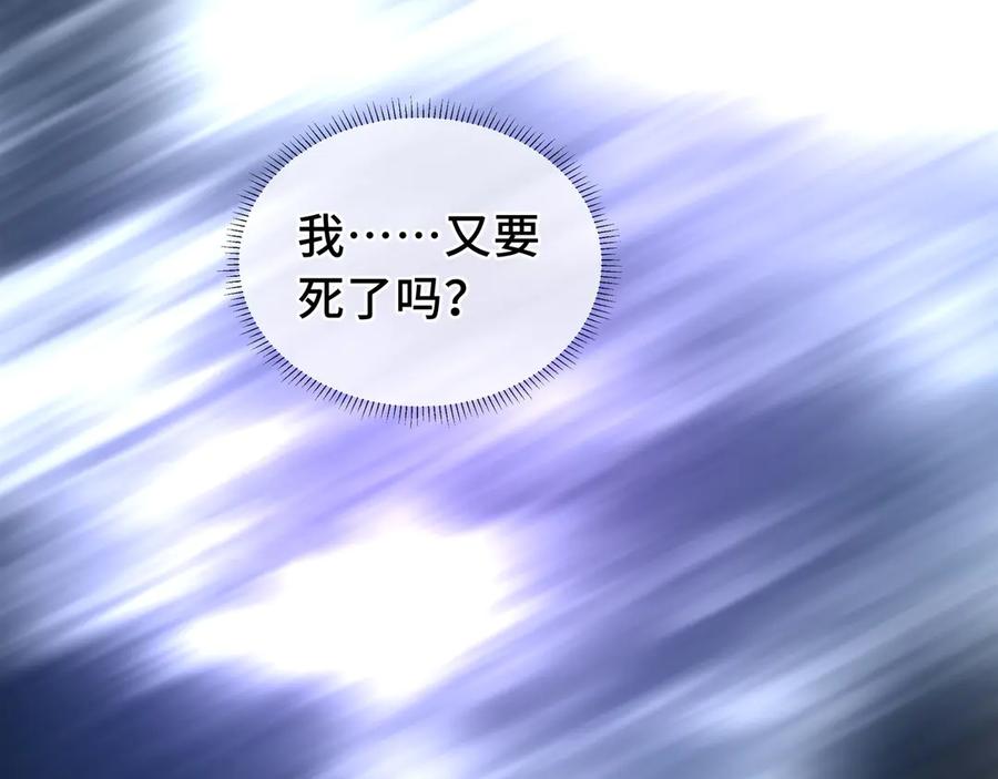 《我契约了我自己》第64话 破土 第59页