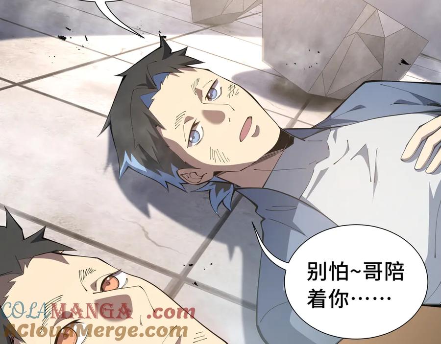 《我契约了我自己》第64话 破土 第5页