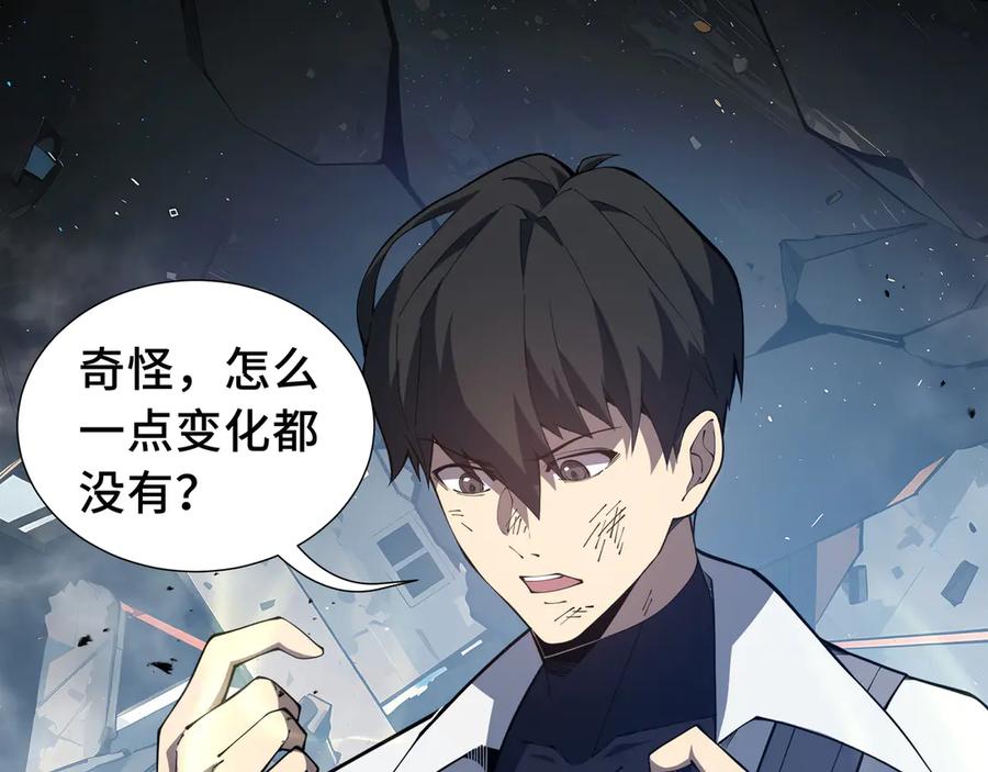 《我契约了我自己》第64话 破土 第98页