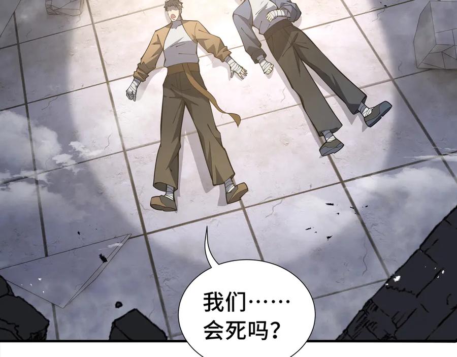 《我契约了我自己》第64话 破土 第3页