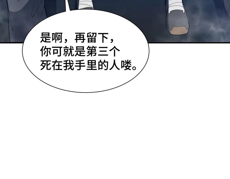 《我契约了我自己》第64话 破土 第75页