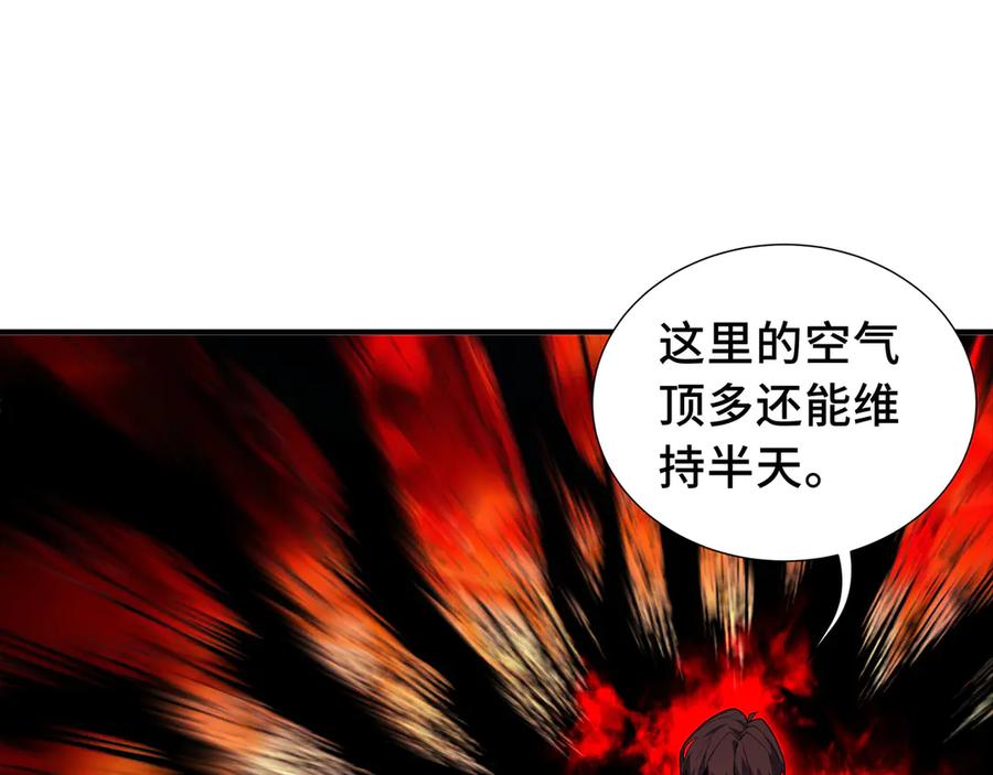 《我契约了我自己》第64话 破土 第82页
