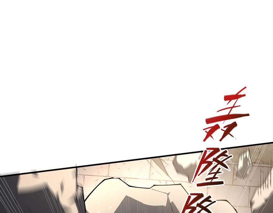 《我契约了我自己》第64话 破土 第26页