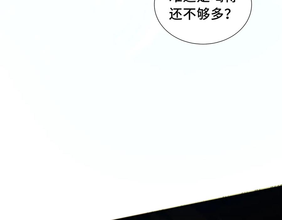《我契约了我自己》第64话 破土 第100页