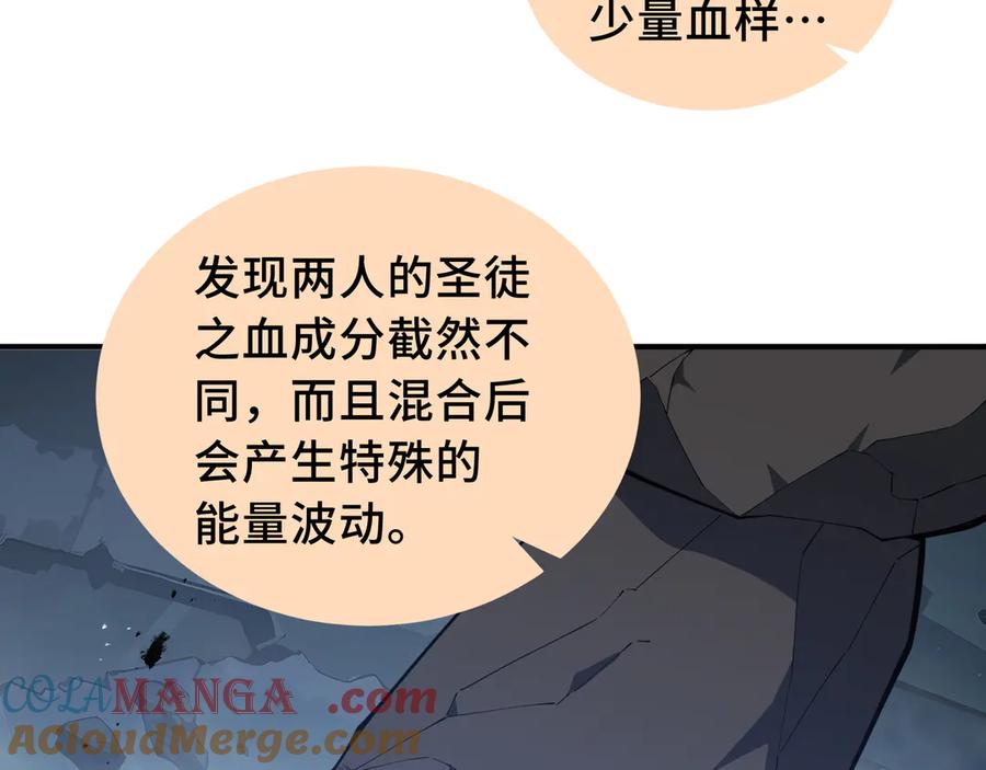 《我契约了我自己》第64话 破土 第85页