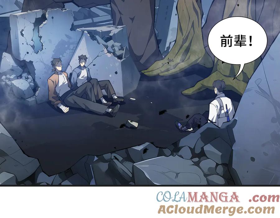 《我契约了我自己》第64话 破土 第65页