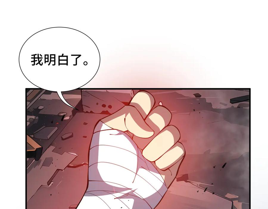 《我契约了我自己》第64话 破土 第91页