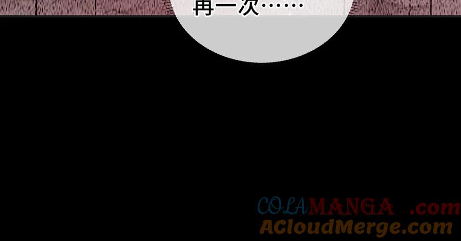 《我契约了我自己》第64话 破土 第57页