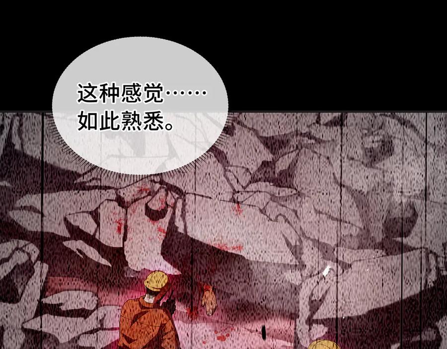 《我契约了我自己》第64话 破土 第55页