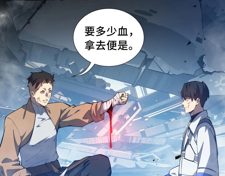 《我契约了我自己》第64话 破土 第94页