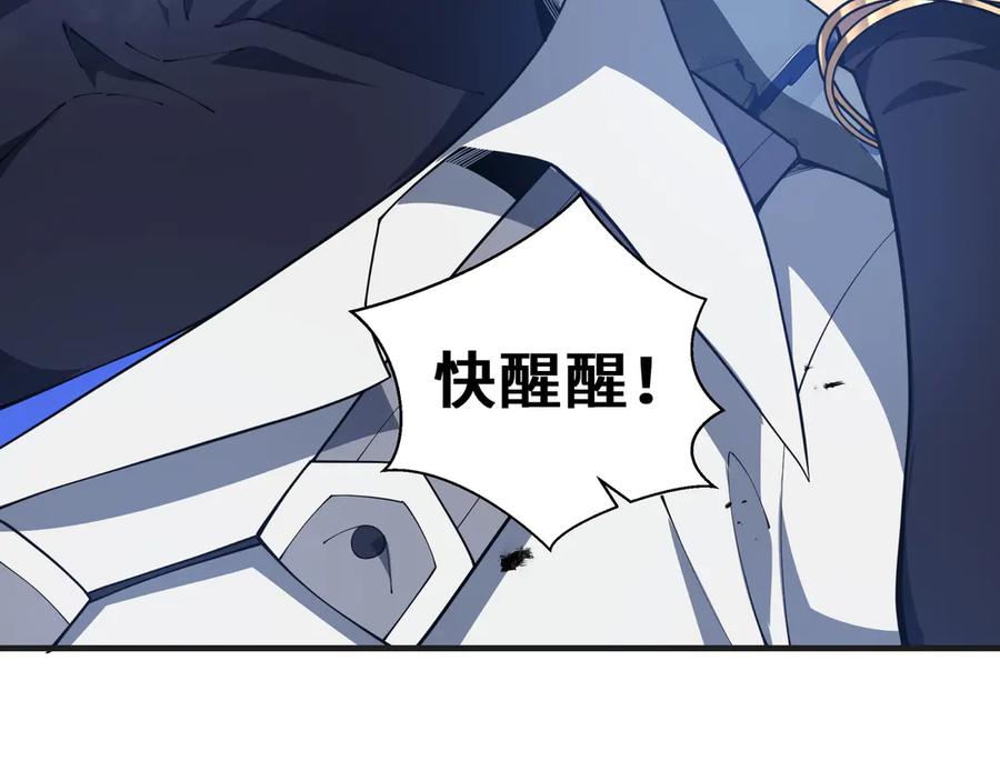 《我契约了我自己》第64话 破土 第62页