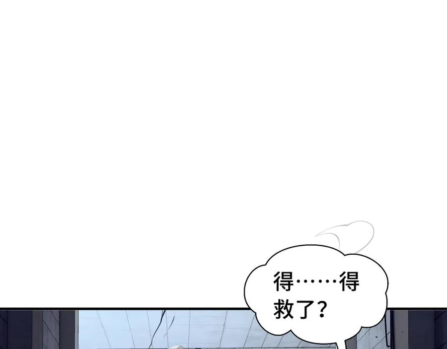 《我契约了我自己》第64话 破土 第43页