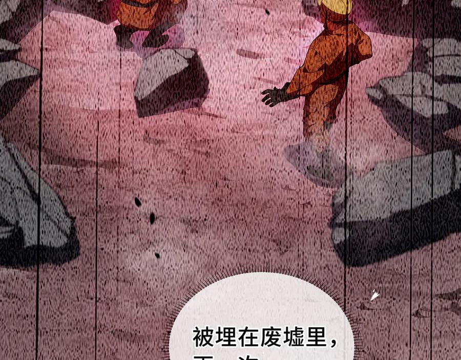 《我契约了我自己》第64话 破土 第56页