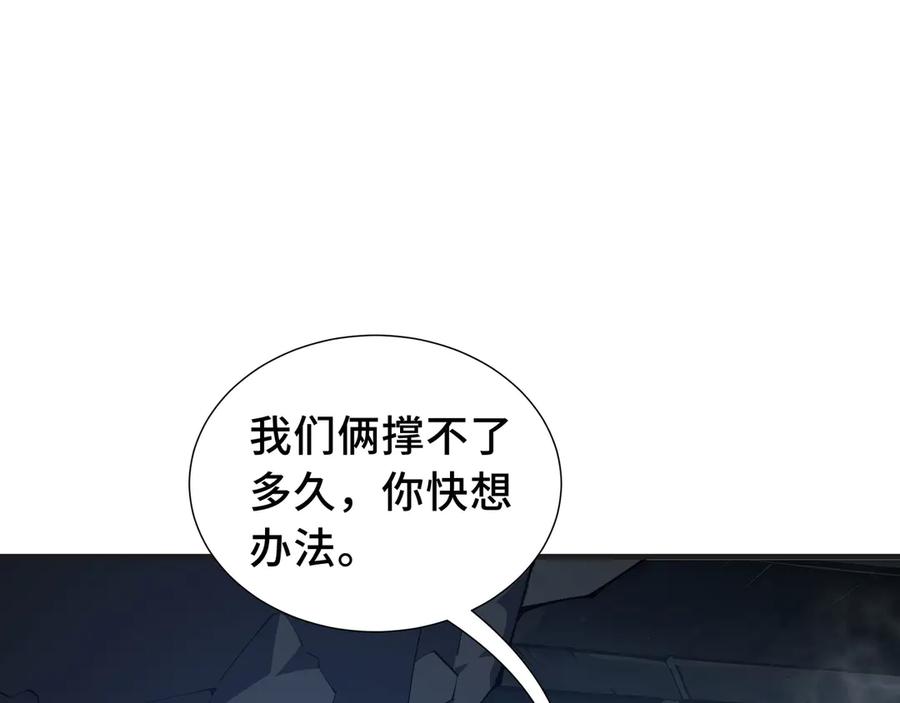《我契约了我自己》第64话 破土 第63页