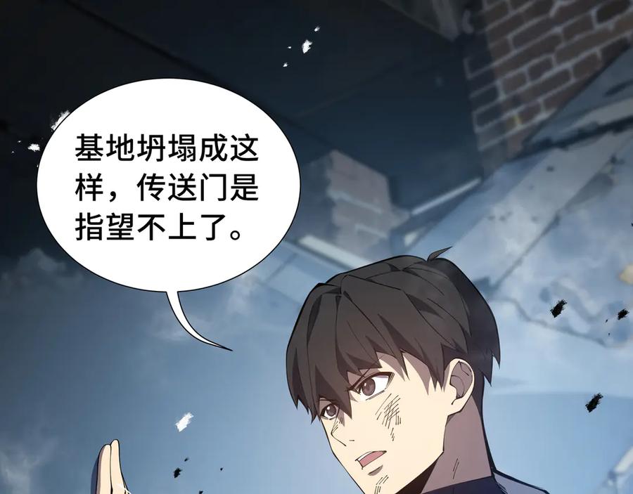《我契约了我自己》第64话 破土 第70页