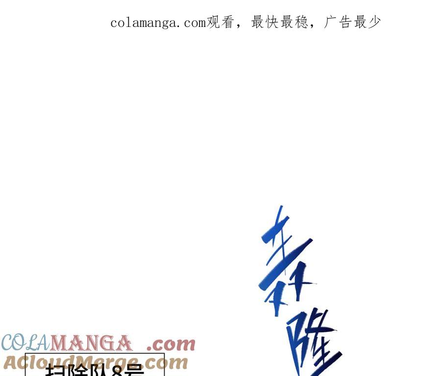 《我契约了我自己》第64话 破土 第1页