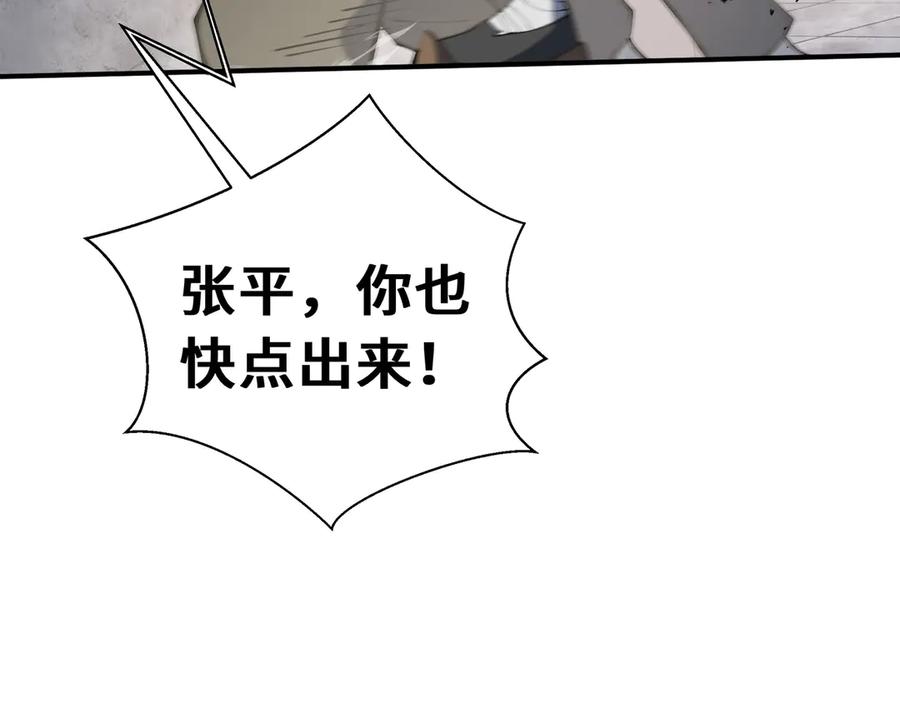 《我契约了我自己》第64话 破土 第32页