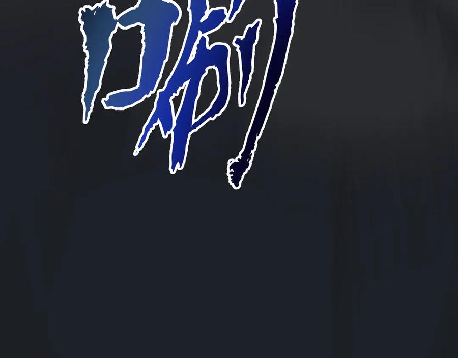 《我契约了我自己》第64话 破土 第12页
