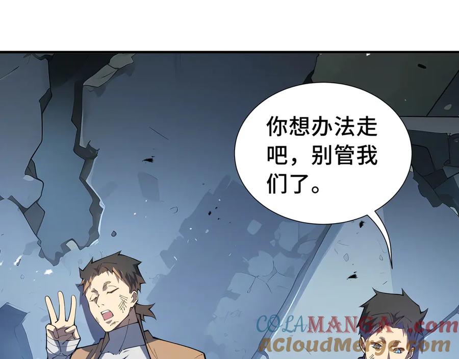 《我契约了我自己》第64话 破土 第73页